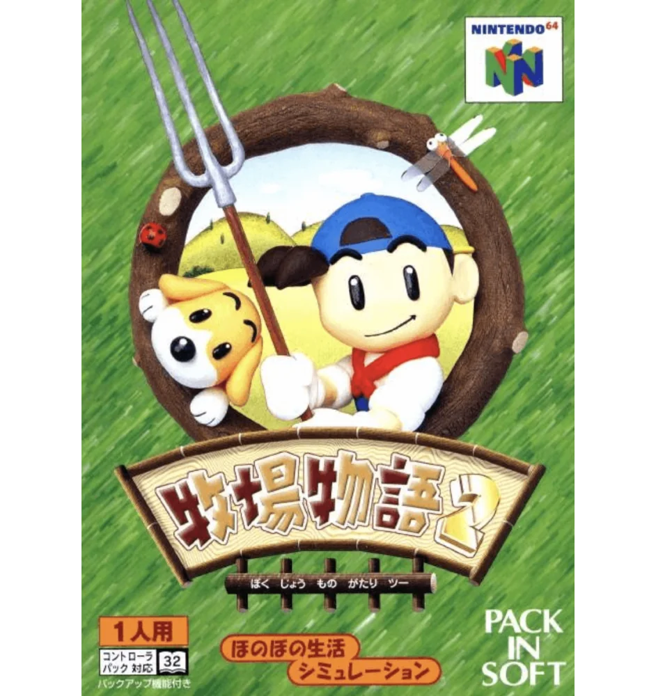 N64 Bokujou monogatari 2 Loose Jap