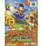 N64 Diddy kong racing Loose Jap