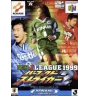 N64 J-League 1999 perfect striker 2 Loose Jap