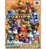 N64 Mario party 3 Loose Jap
