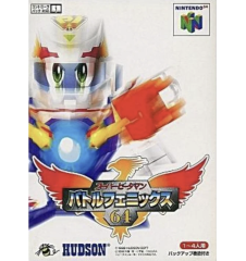 N64 Super-B daman battle phoenix 64 Loose Jap