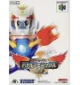 N64 Super-B daman battle phoenix 64 Loose Jap