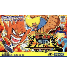Game Boy Advance Boubobo Bakutou Cib Jap
