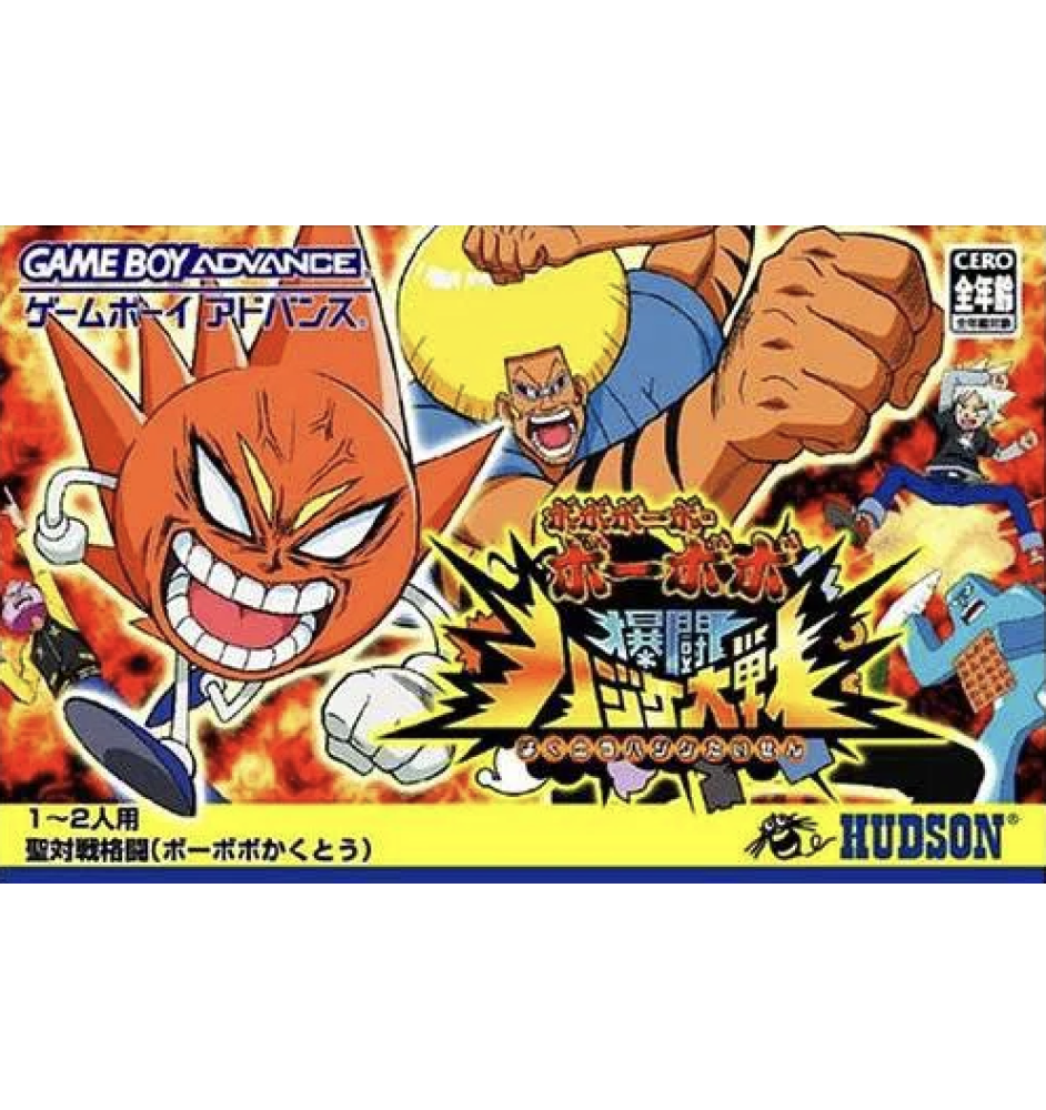 Game Boy Advance Boubobo Bakutou Cib Jap