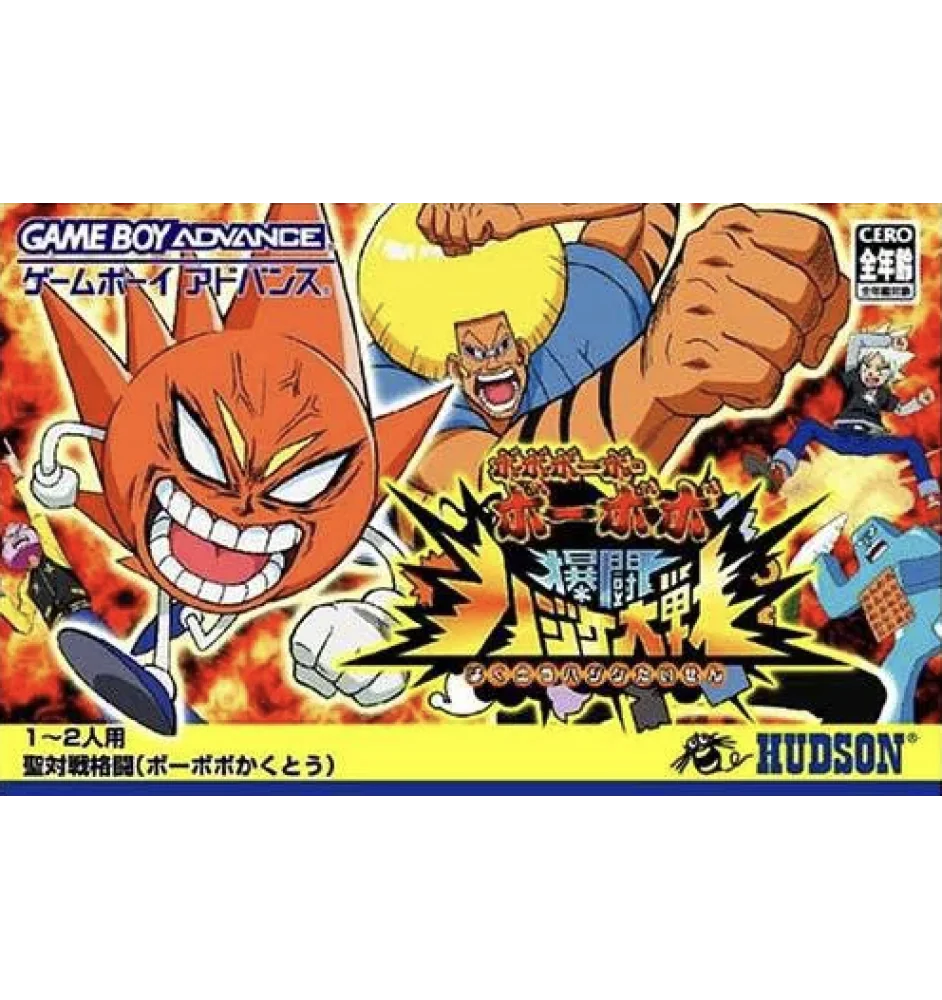 Game Boy Advance Boubobo Bakutou Cib Jap