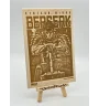 Gravure sur bois : Manga Berserk