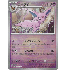 Mentali 062/187 Pokeball Jap