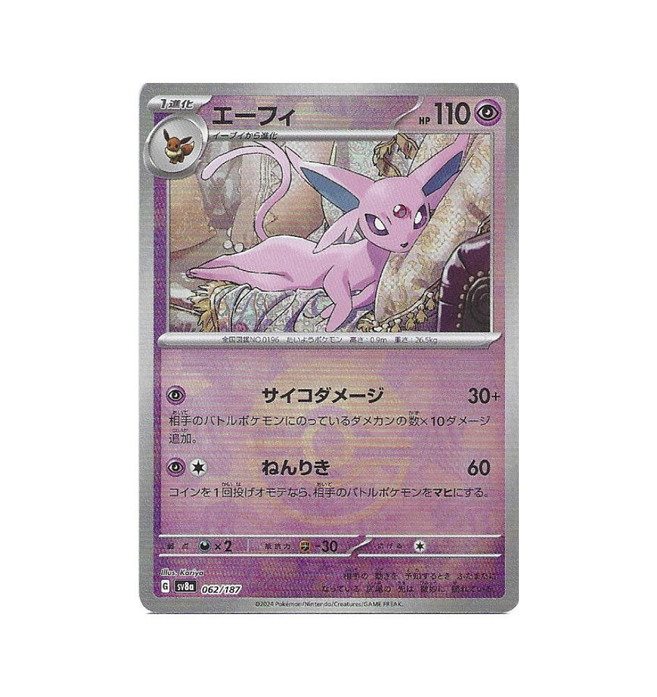 Mentali 062/187 Pokeball Jap