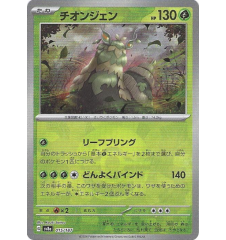 Chongjian 015/187 Pokeball Jap