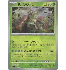 Chongjian 015/187 Pokeball Jap