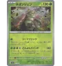 Chongjian 015/187 Pokeball Jap