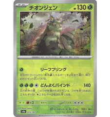 Chongjian 015/187 Masterball Jap