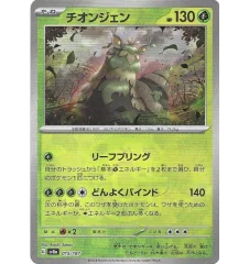 Chongjian 015/187 Masterball Jap