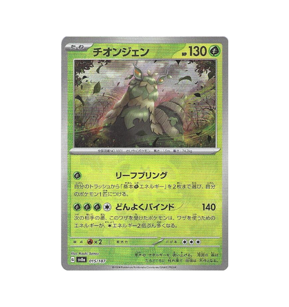 Chongjian 015/187 Masterball Jap