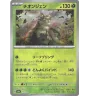 Chongjian 015/187 Masterball Jap