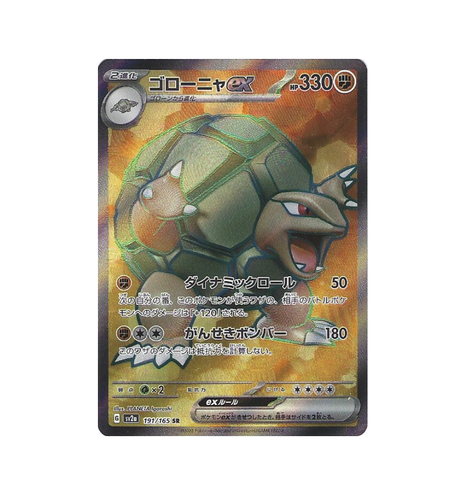 Grolem Ex 191/165  Jap