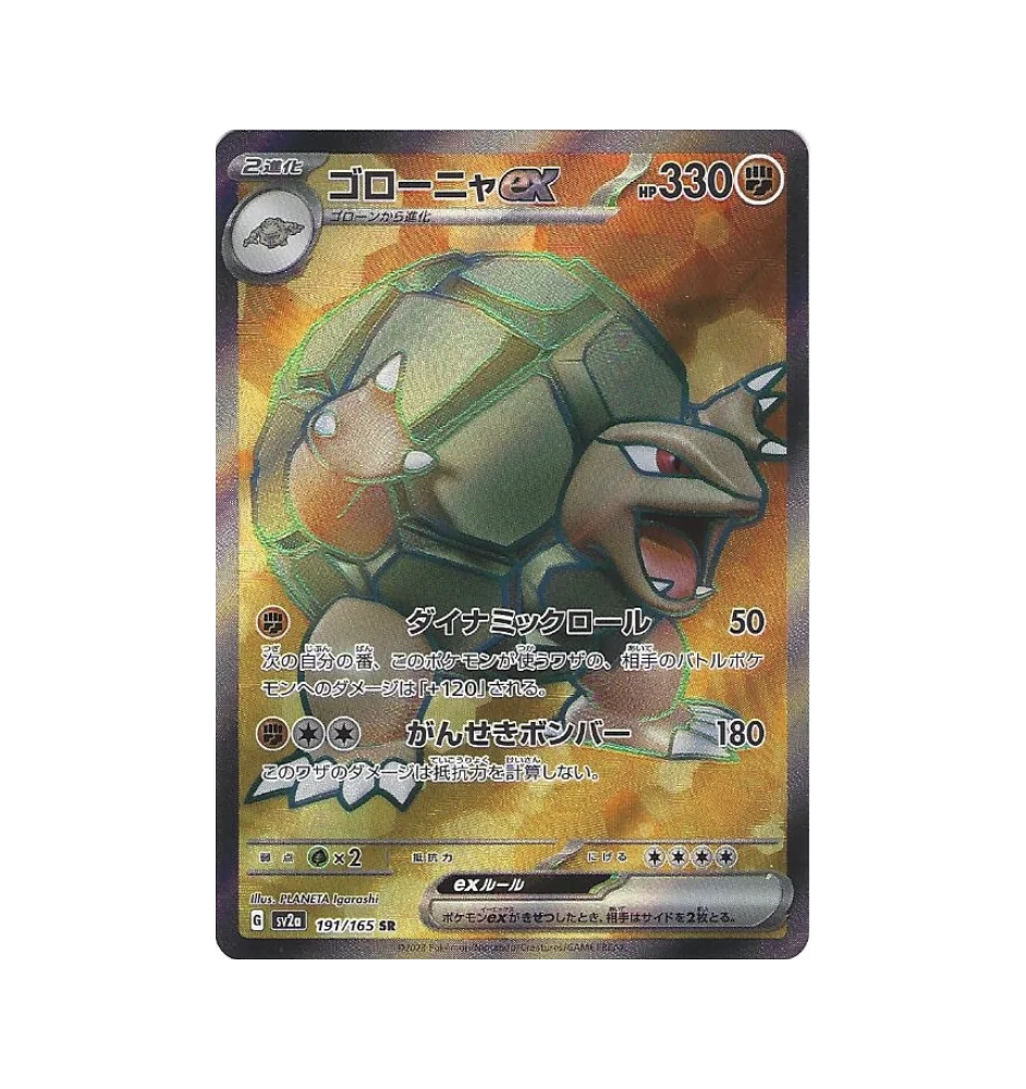Grolem Ex 191/165 Jap