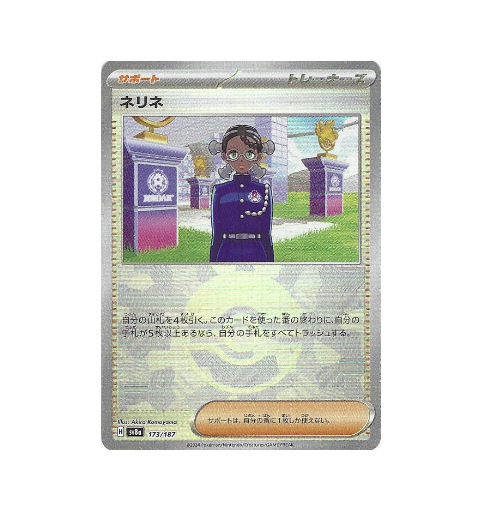 Dresseur Nérine 173/187 Pokeball Jap