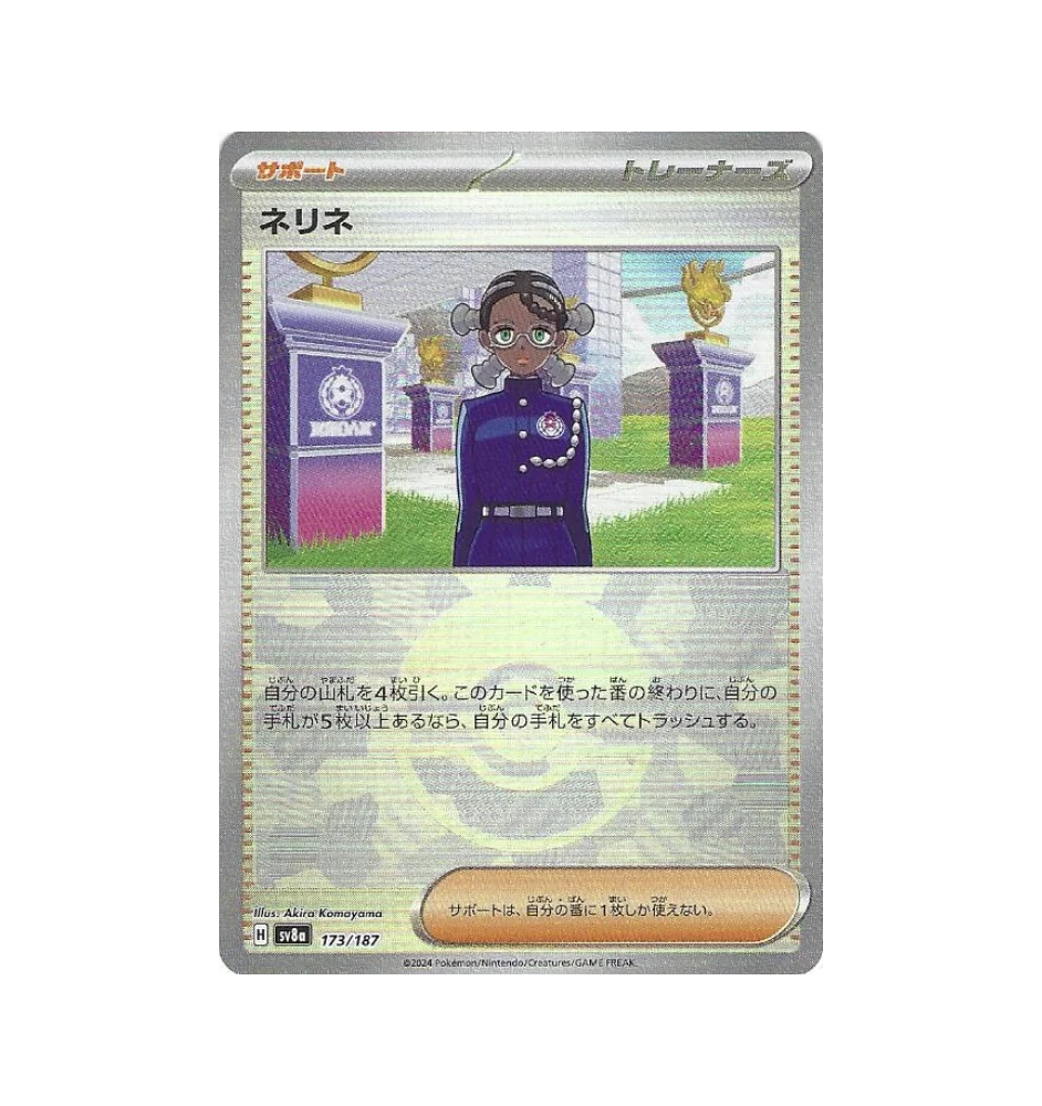 Dresseur Nérine 173/187 Pokeball Jap