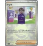 Dresseur Nérine 173/187 Pokeball Jap