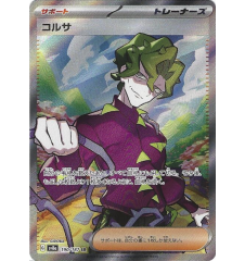 Dresseur Colza 190/187 Jap