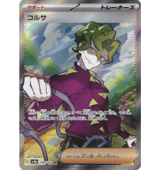 Dresseur Colza 190/187 Jap
