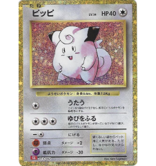 Melofée 013/032 Jap