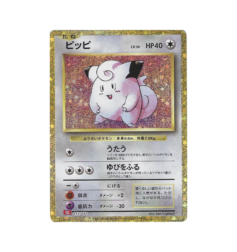 Melofée 013/032 Jap