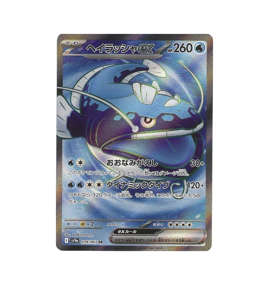 Oyacata Ex 078/063 Jap