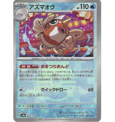 Poissoroy 029/187 Pokeball Jap