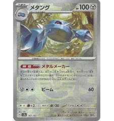 Métang 107/187 Pokeball Jap