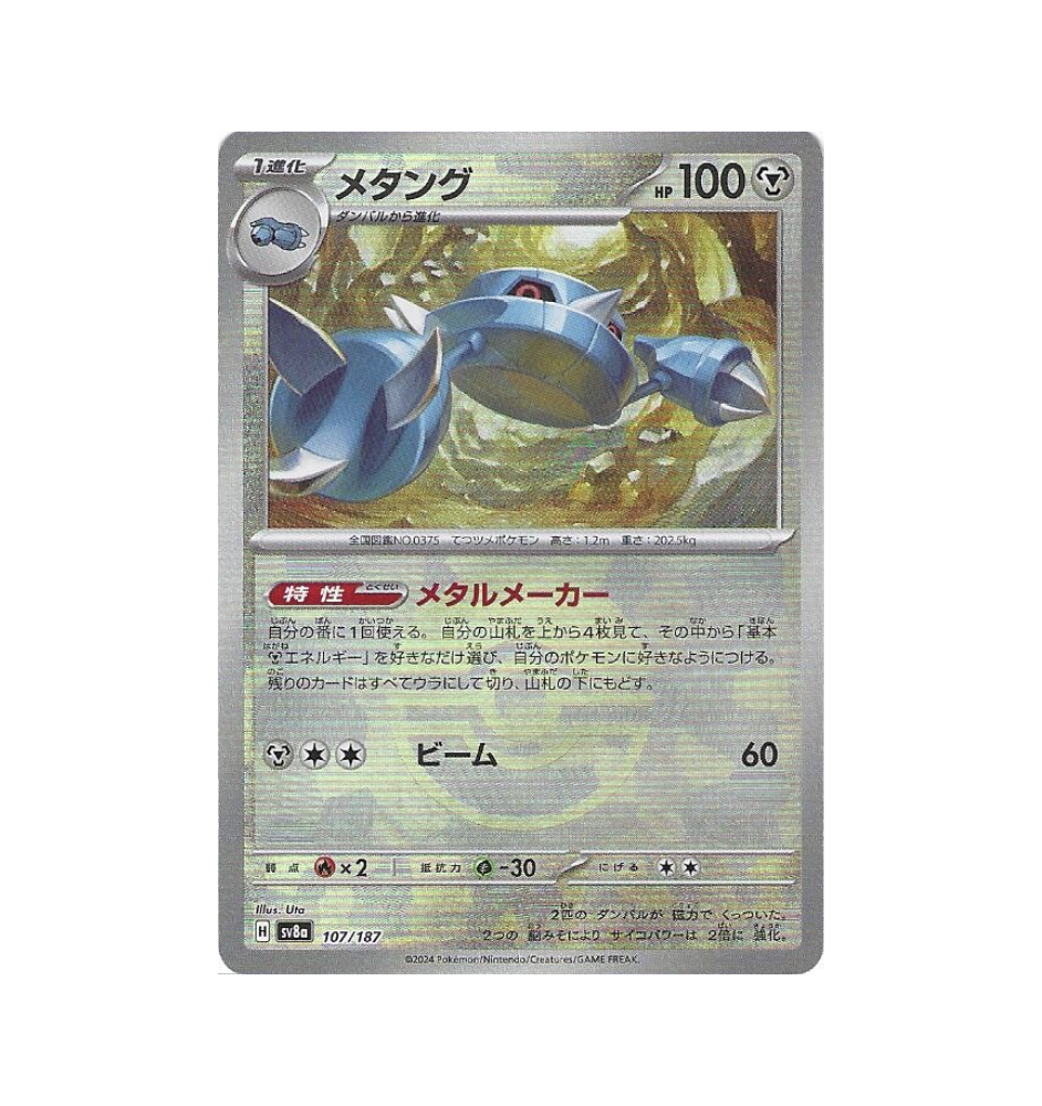 Métang 107/187 Pokeball Jap