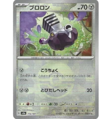 Vrombi 114/187 Pokeball Jap
