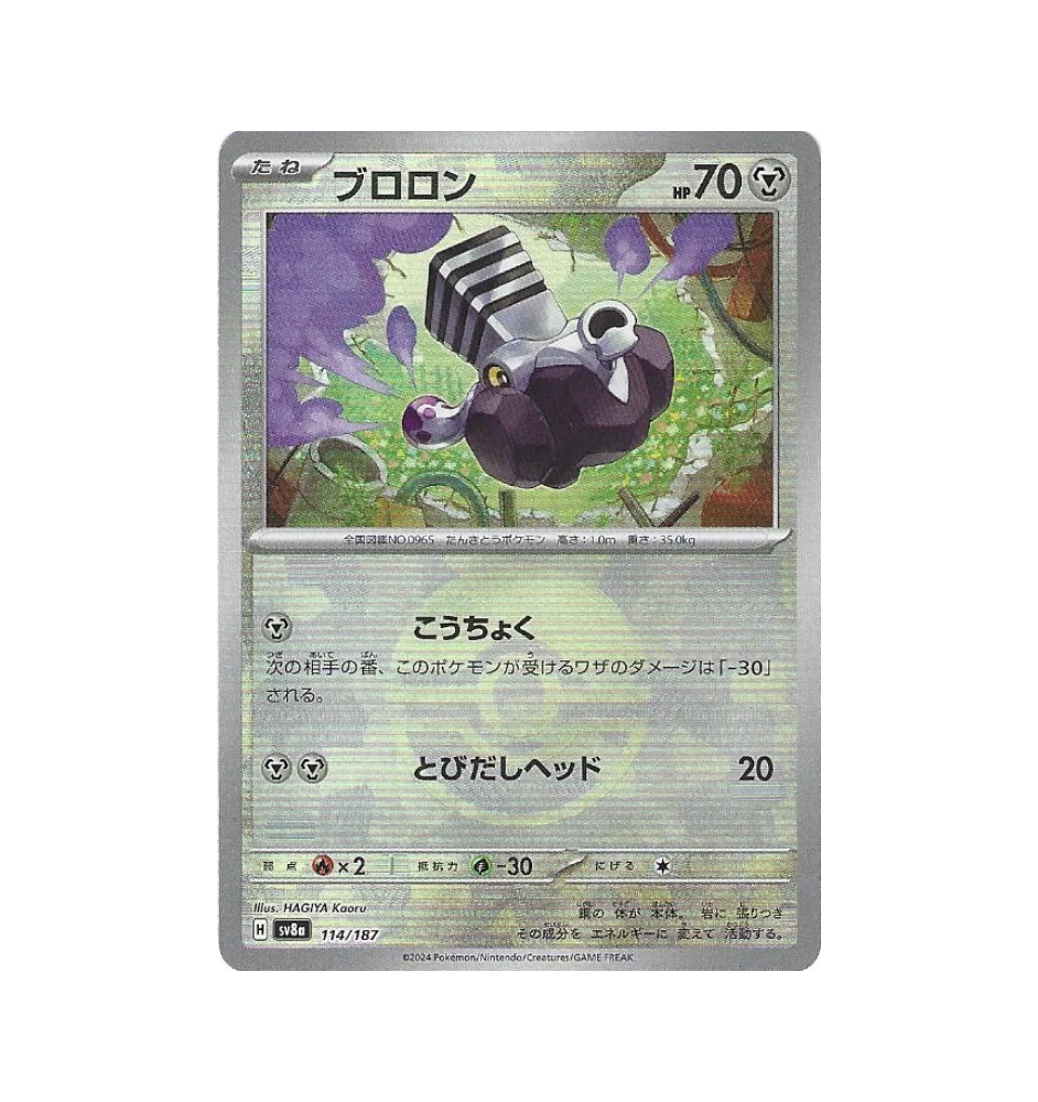 Vrombi 114/187 Pokeball Jap
