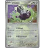 Vrombi 114/187 Pokeball Jap