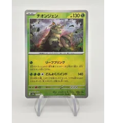Chongjian 015/187 Masterball Jap