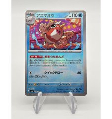 Poissoroy 029/187 Pokeball Jap