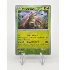 Chongjian 015/187 Pokeball Jap
