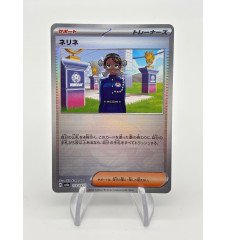 Dresseur Nérine 173/187 Pokeball Jap
