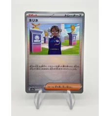 Dresseur Nérine 173/187 Pokeball Jap