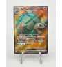 Grolem Ex 191/165 Jap
