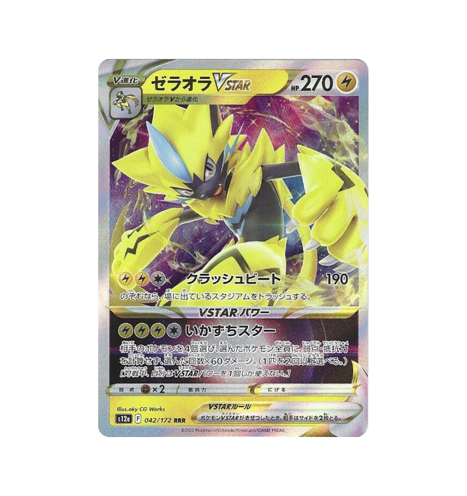 Zeraora Vstar 042/172 Jap