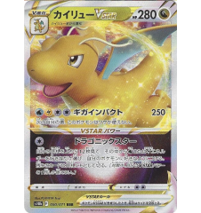 Dracolosse Vstar 050/071 Jap