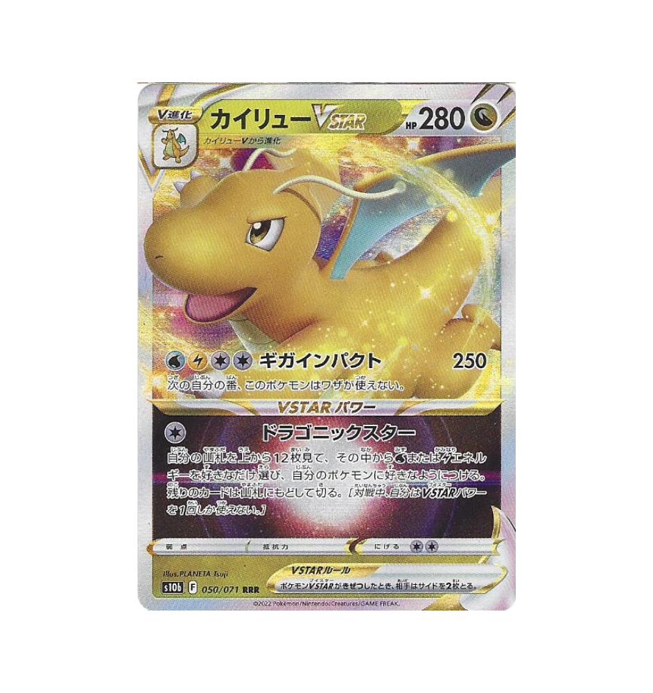 Dracolosse Vstar 050/071 Jap
