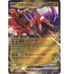 Koraidon Ex 114/190 Jap