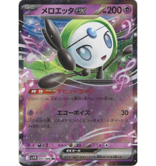 Meloetta Ex 047/086 Jap