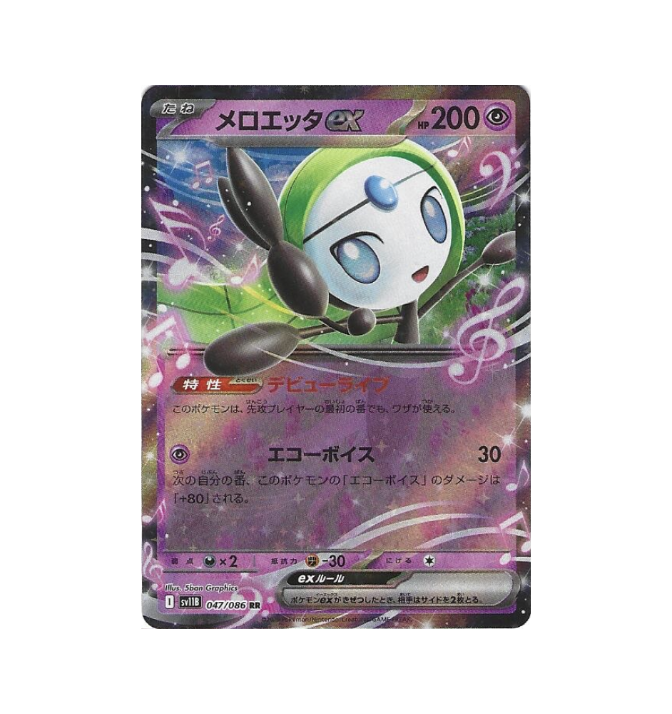 Meloetta Ex 047/086 Jap