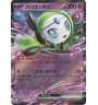 Meloetta Ex 047/086 Jap