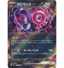 Fortusimia Ex 037/064 Jap