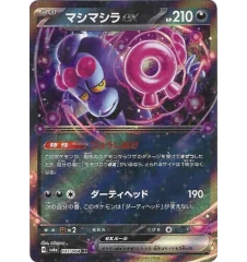 Fortusimia Ex 037/064 Jap